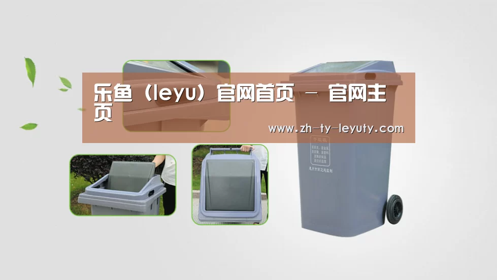 关于乐鱼体育 