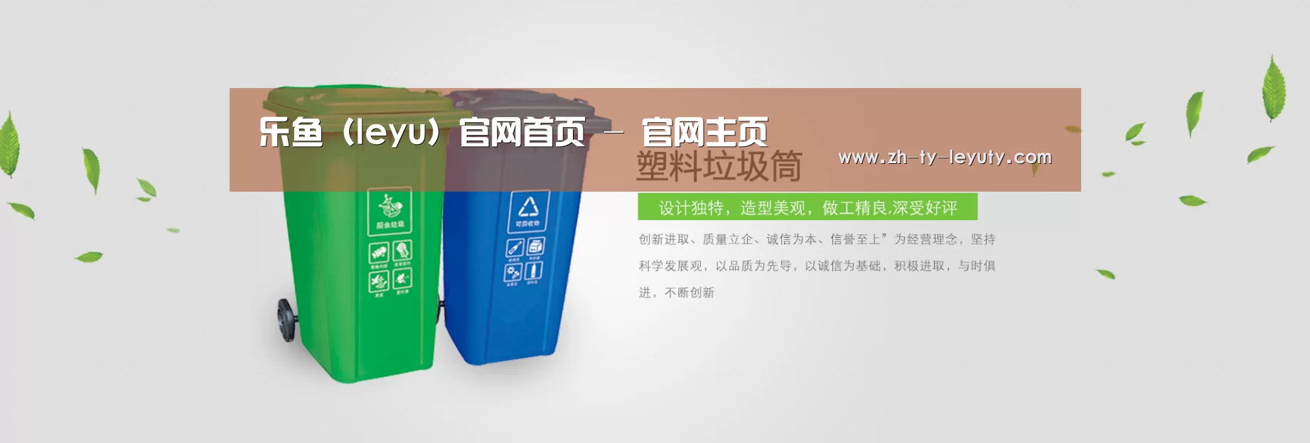 乐鱼体育公司