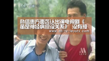 朴信惠方面否认出演电视剧《虽是神经病但没关系》 没有接到邀请|leyu sports(图4) leyu sports