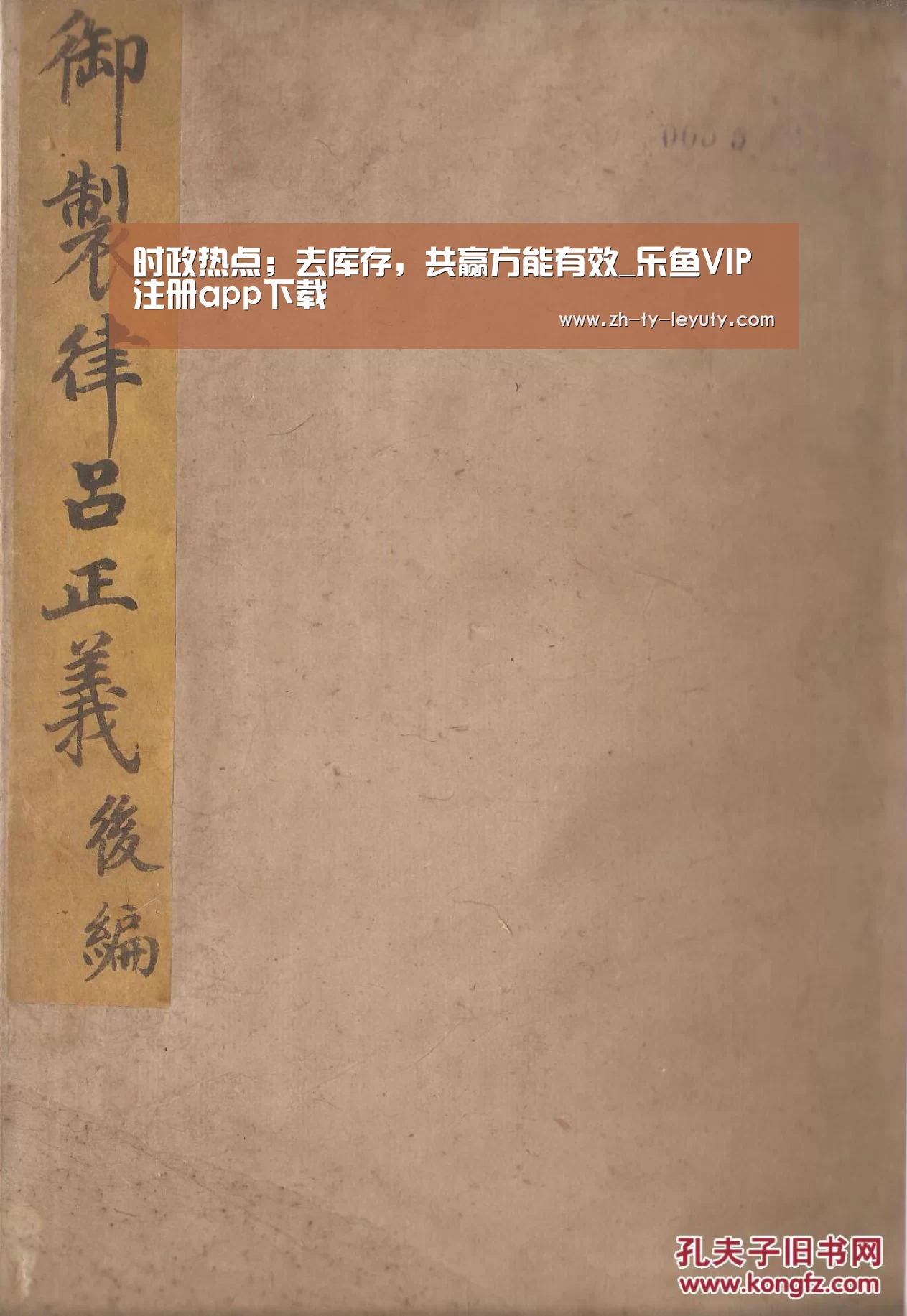 时政热点;去库存,共赢方能有效_乐鱼VIP注册app下载(图3) 乐鱼体育